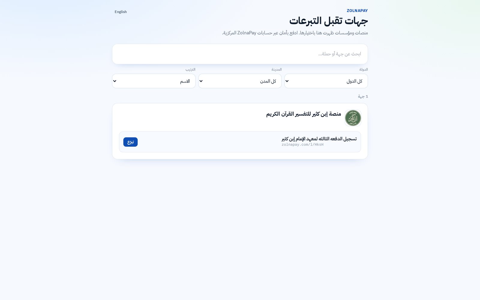Checkout