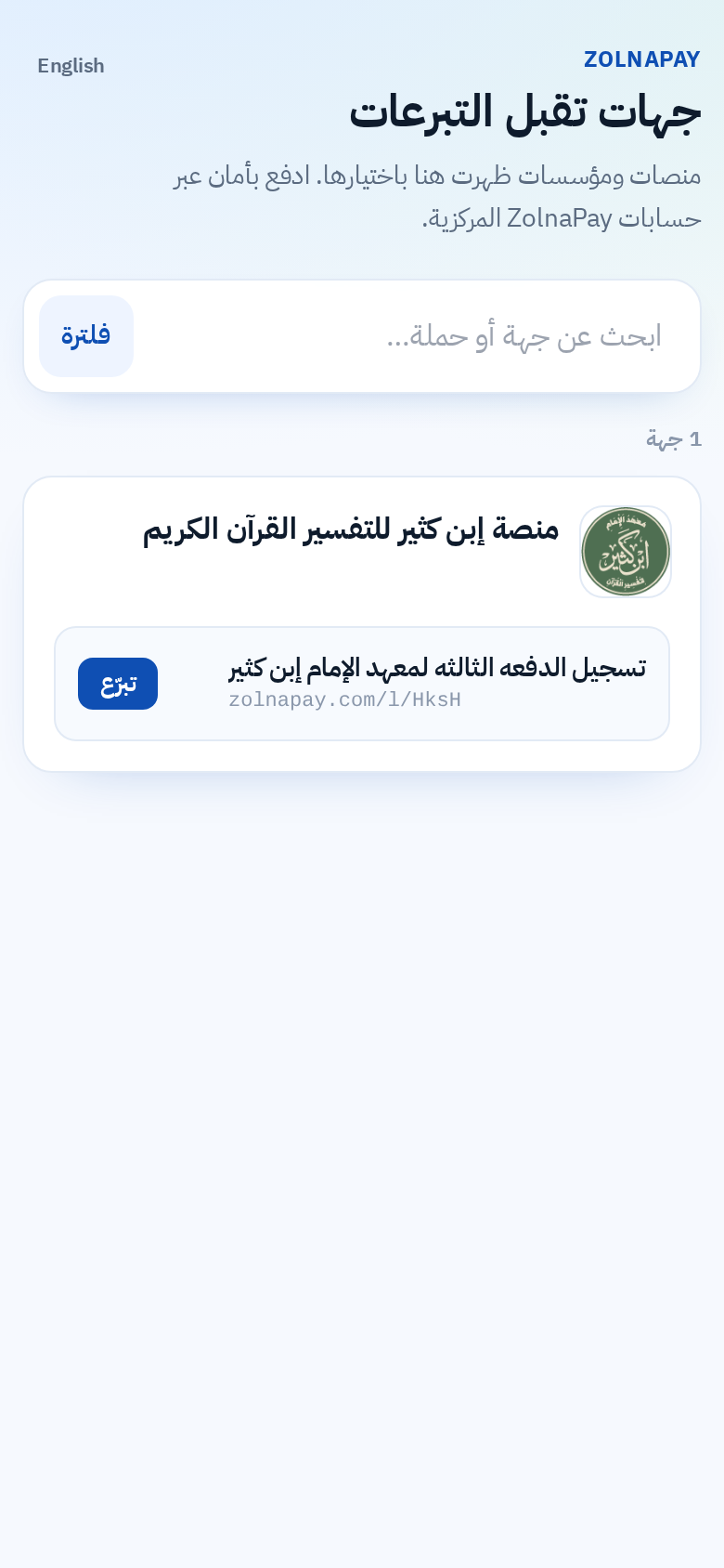 ZolnaPay Mobile Checkout