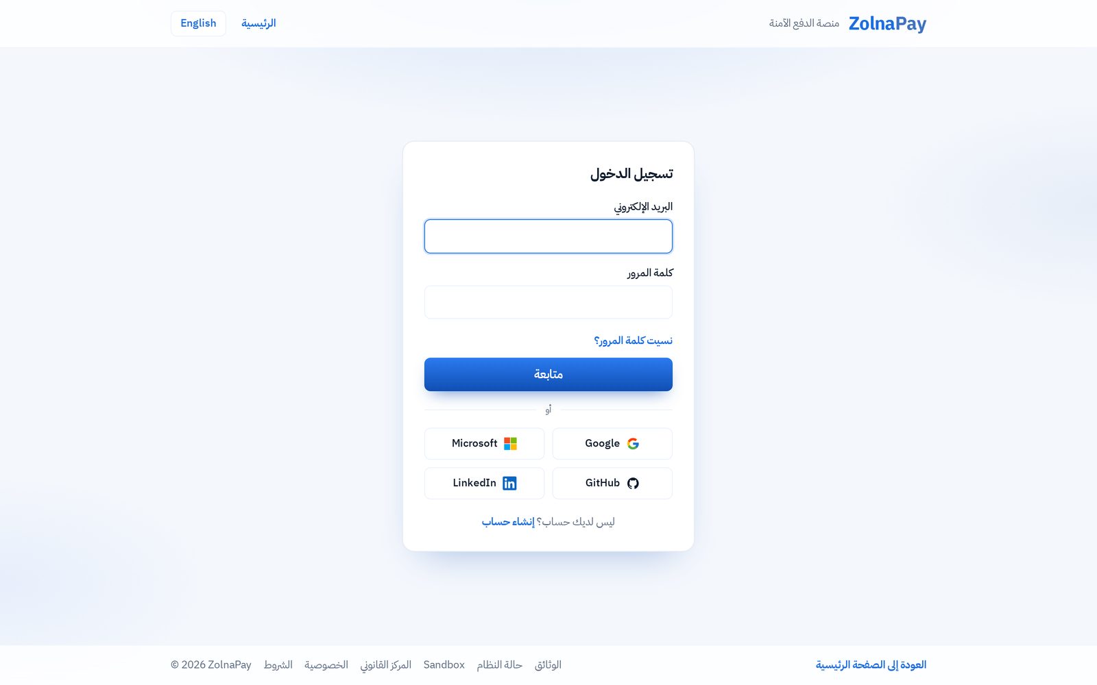 Merchant login