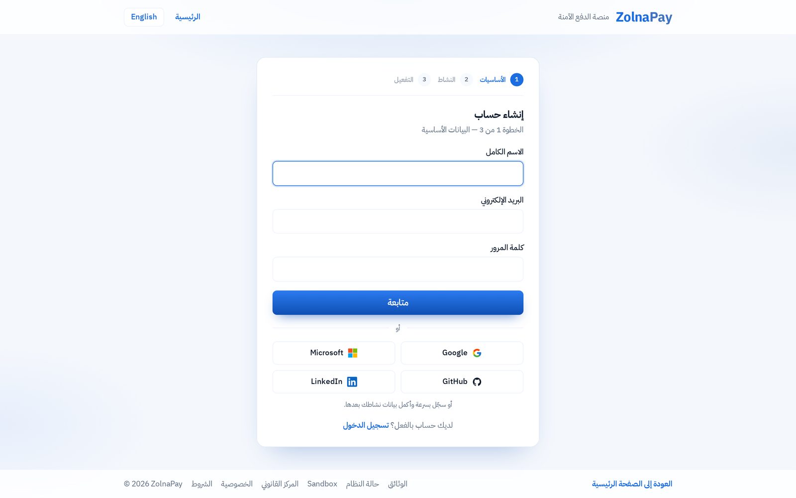 Merchant register